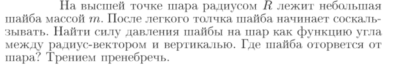 Задача id16779