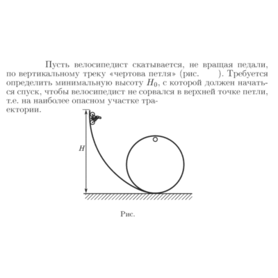 Задача id16780