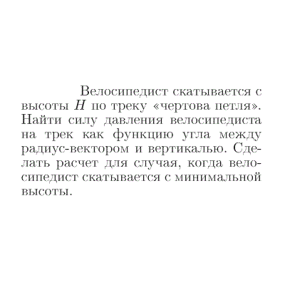 Задача id16781