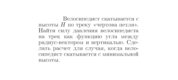 Задача id16781
