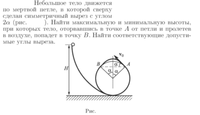Задача id16782