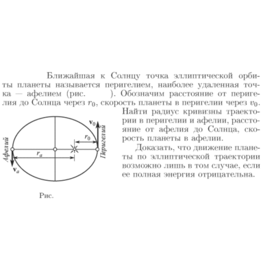 Задача id16783