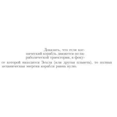 Задача id16784