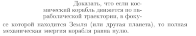 Задача id16784