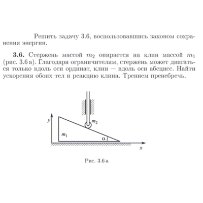 Задача id16785