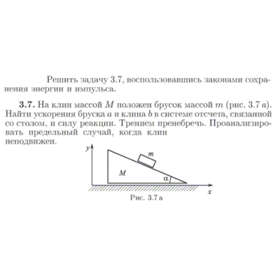 Задача id16786