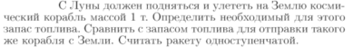 Задача id16787