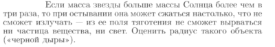 Задача id16788