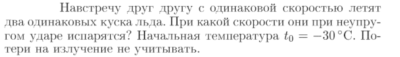 Задача id16789
