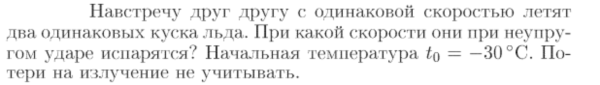 Задача id16789