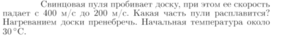 Задача id16790
