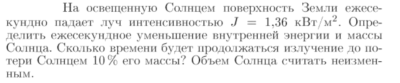 Задача id16791
