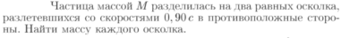 Задача id16793
