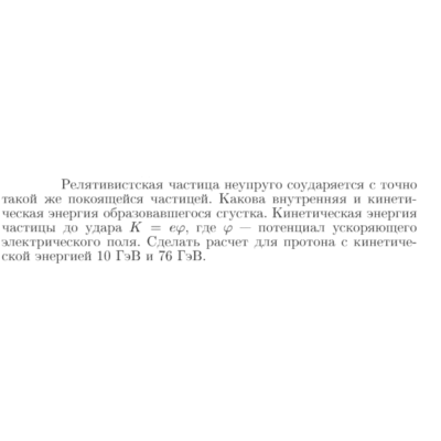 Задача id16794