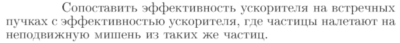 Задача id16797