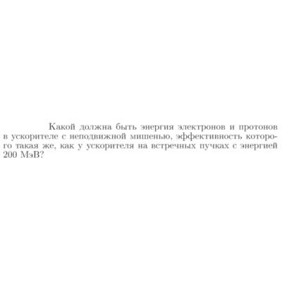 Задача id16798