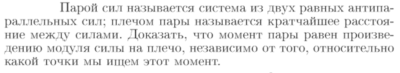 Задача id16799