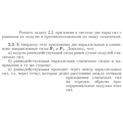 Задача id16800