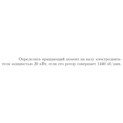 Задача id16801
