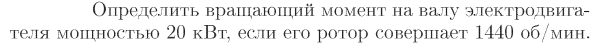 Задача id16801