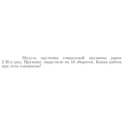 Задача id16802