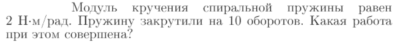 Задача id16802
