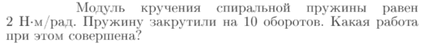 Задача id16802