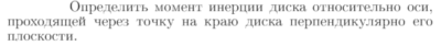 Задача id16803