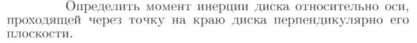Задача id16803