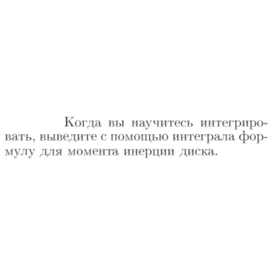 Задача id16805