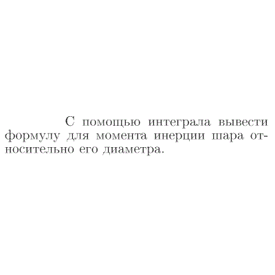 Задача id16806