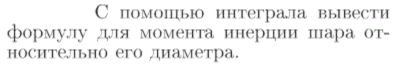 Задача id16806