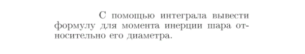 Задача id16806