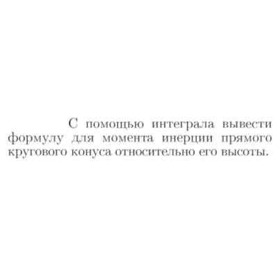 Задача id16807