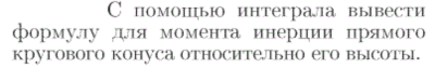 Задача id16807