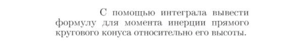 Задача id16807