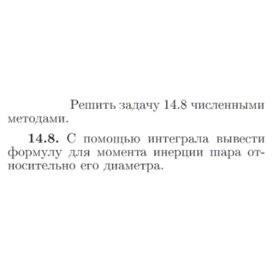 Задача id16808