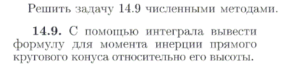 Задача id16809