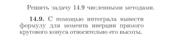 Задача id16809