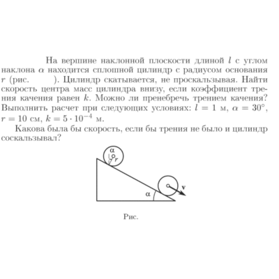Задача id16811