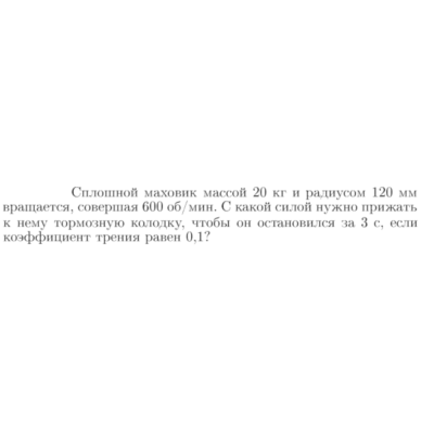 Задача id16813