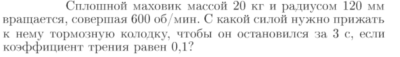 Задача id16813