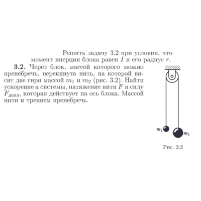 Задача id16815