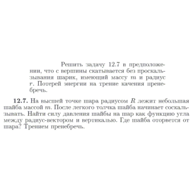 Задача id16816