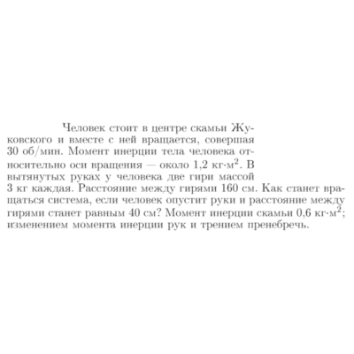 Задача id16817