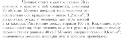 Задача id16817