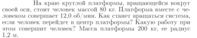 Задача id16818