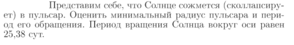 Задача id16819