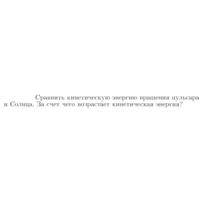 Задача id16820