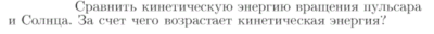 Задача id16820
